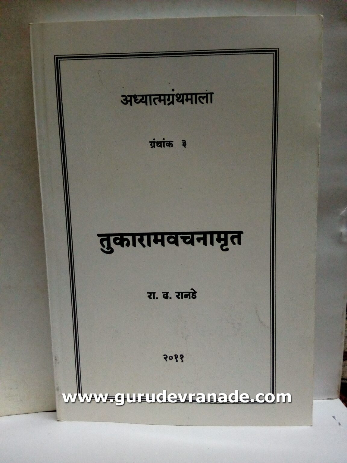 Tukaram Vachanamrut SHRI GURUDEV RANADE