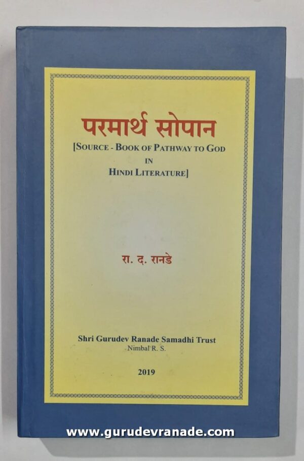Parmarth Sopan - The source book of Pathway to God In Hindi literature - Gurudev R. D. Ranade - www.gurudevranade.com